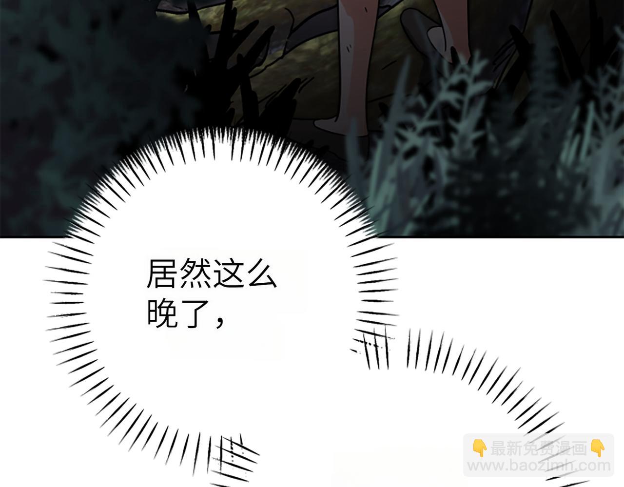 皇子，爲什麼對我這麼好？ - 第1話 阿列夫的覺醒(1/6) - 5