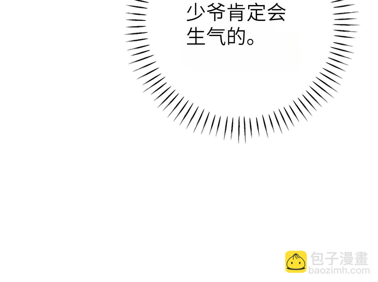 皇子，爲什麼對我這麼好？ - 第1話 阿列夫的覺醒(1/6) - 6