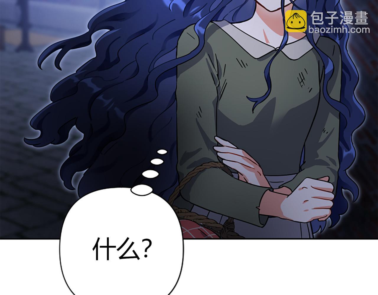 皇子，爲什麼對我這麼好？ - 第1話 阿列夫的覺醒(1/6) - 3