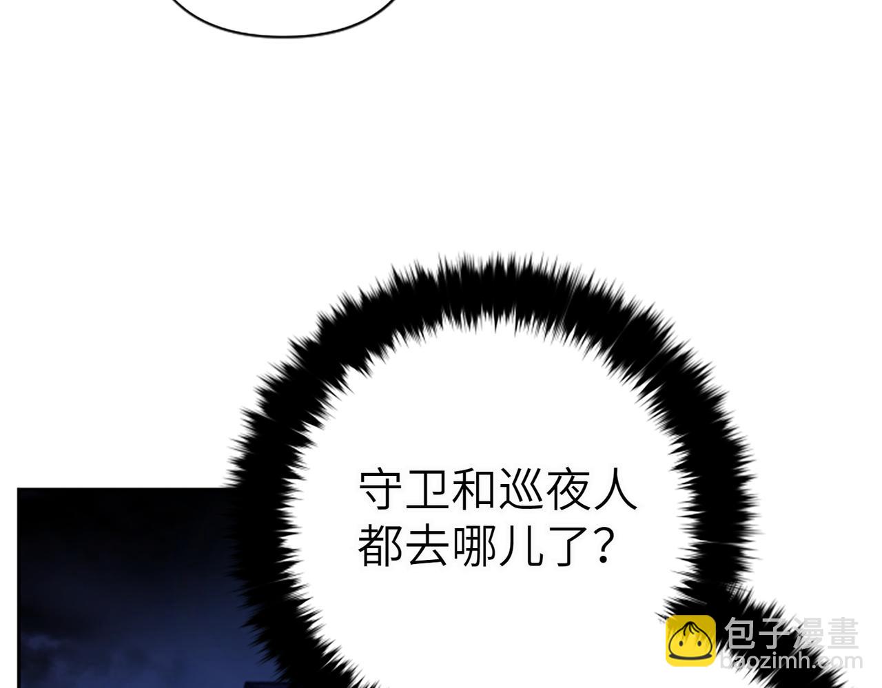 皇子，爲什麼對我這麼好？ - 第1話 阿列夫的覺醒(1/6) - 4