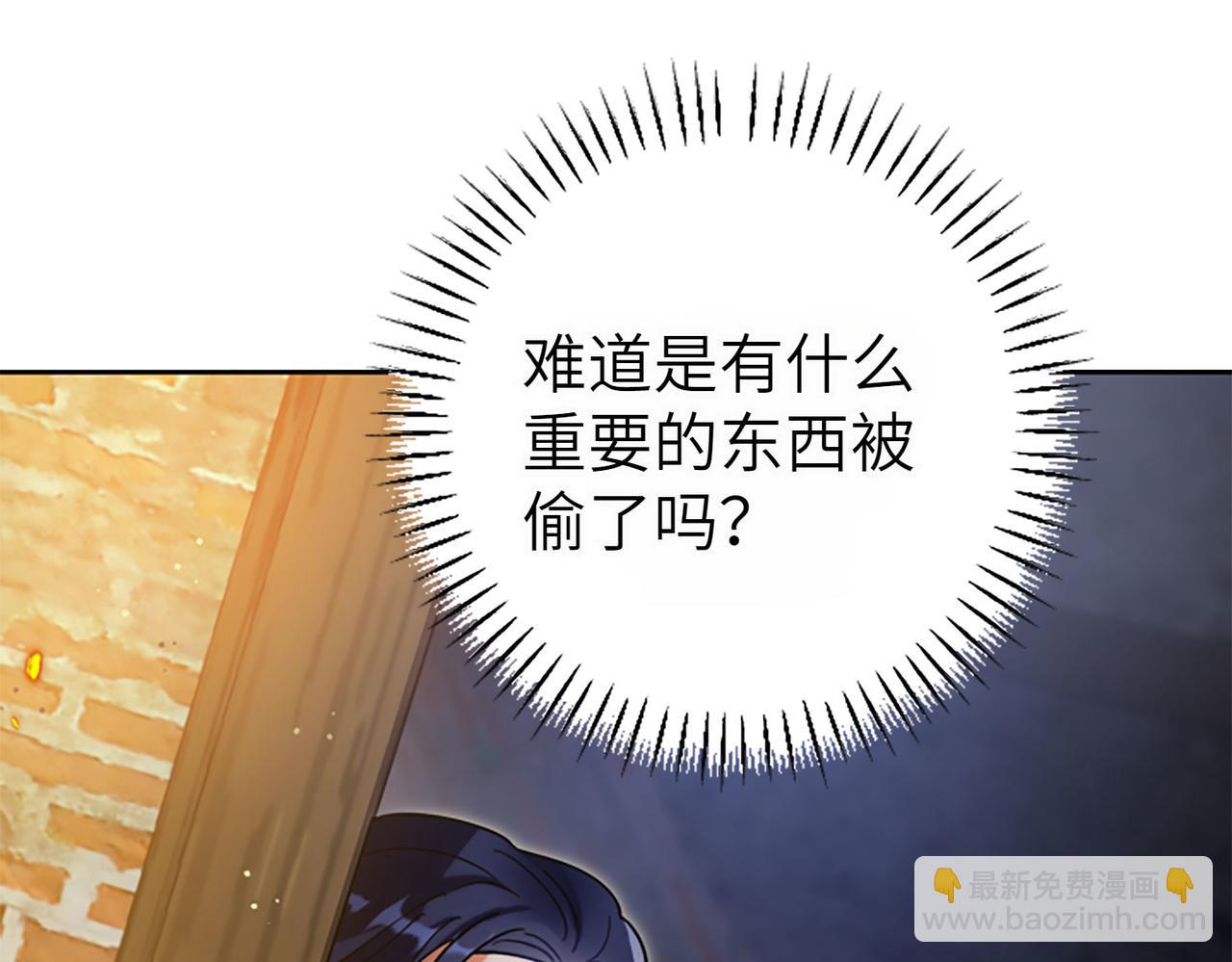 皇子，爲什麼對我這麼好？ - 第1話 阿列夫的覺醒(1/6) - 5