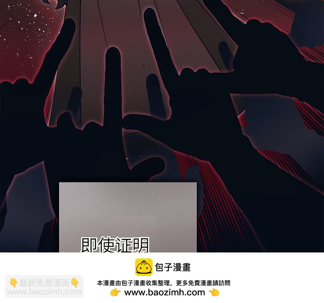 皇子，爲什麼對我這麼好？ - 第1話 阿列夫的覺醒(1/6) - 2