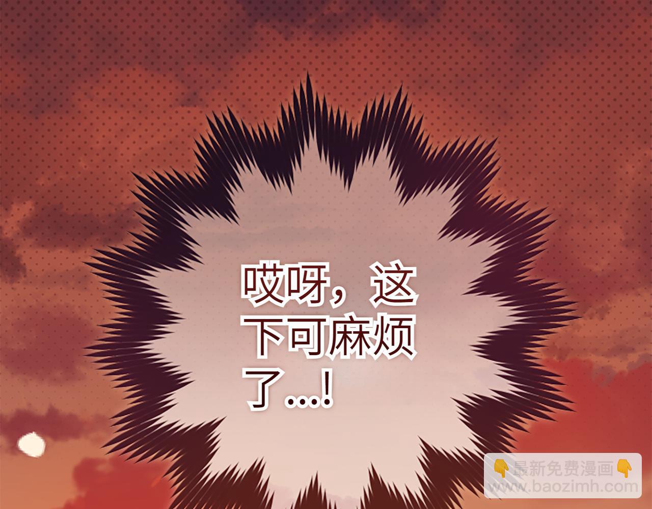 皇子，爲什麼對我這麼好？ - 第1話 阿列夫的覺醒(1/6) - 6