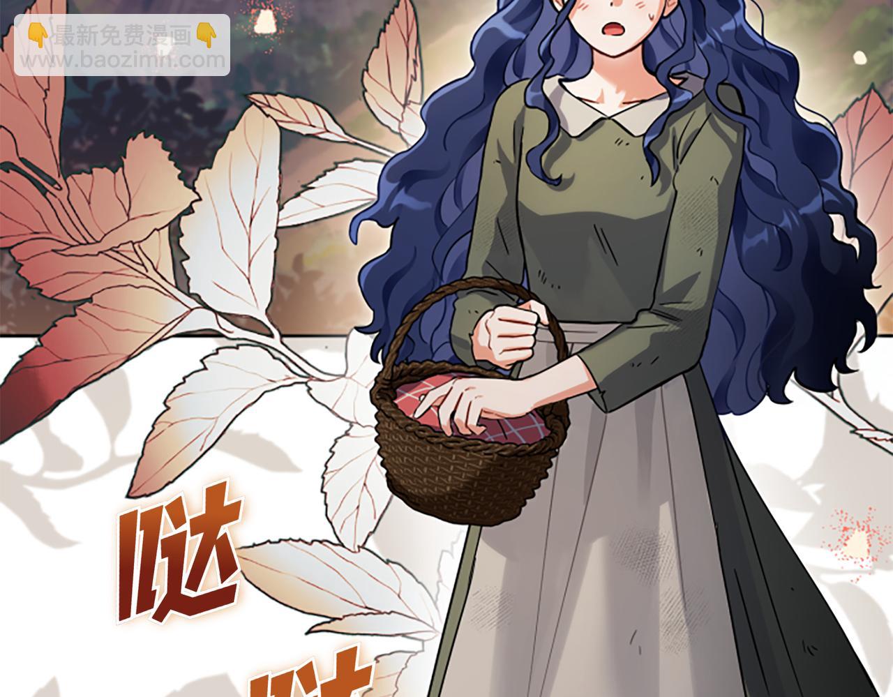 皇子，爲什麼對我這麼好？ - 第1話 阿列夫的覺醒(1/6) - 8