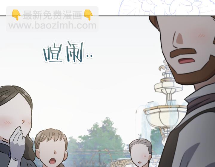 皇子，爲什麼對我這麼好？ - 第23話 公主的入場(1/5) - 3