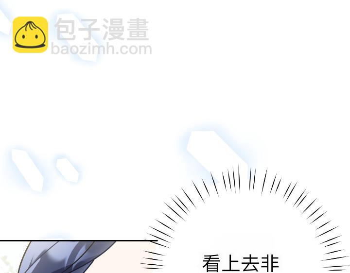 皇子，爲什麼對我這麼好？ - 第23話 公主的入場(1/5) - 8