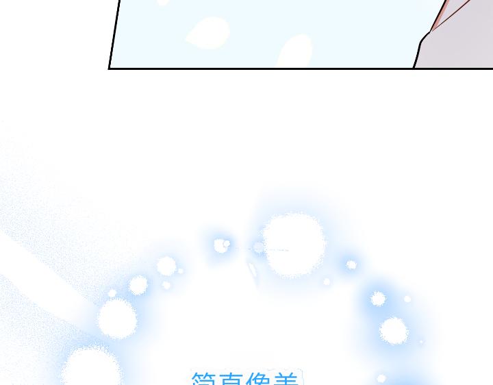 皇子，爲什麼對我這麼好？ - 第23話 公主的入場(1/5) - 4
