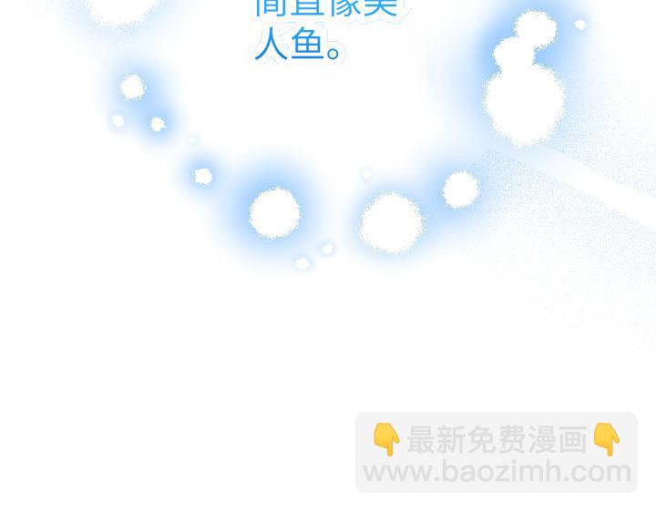 皇子，爲什麼對我這麼好？ - 第23話 公主的入場(1/5) - 5