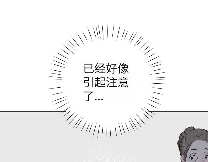 皇子，爲什麼對我這麼好？ - 第23話 公主的入場(1/5) - 5