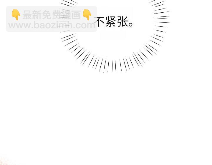 皇子，爲什麼對我這麼好？ - 第23話 公主的入場(1/5) - 7