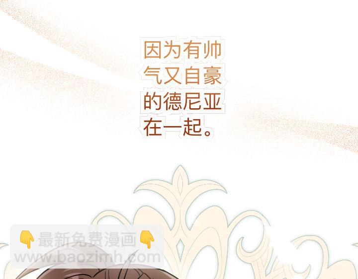 皇子，爲什麼對我這麼好？ - 第23話 公主的入場(1/5) - 8