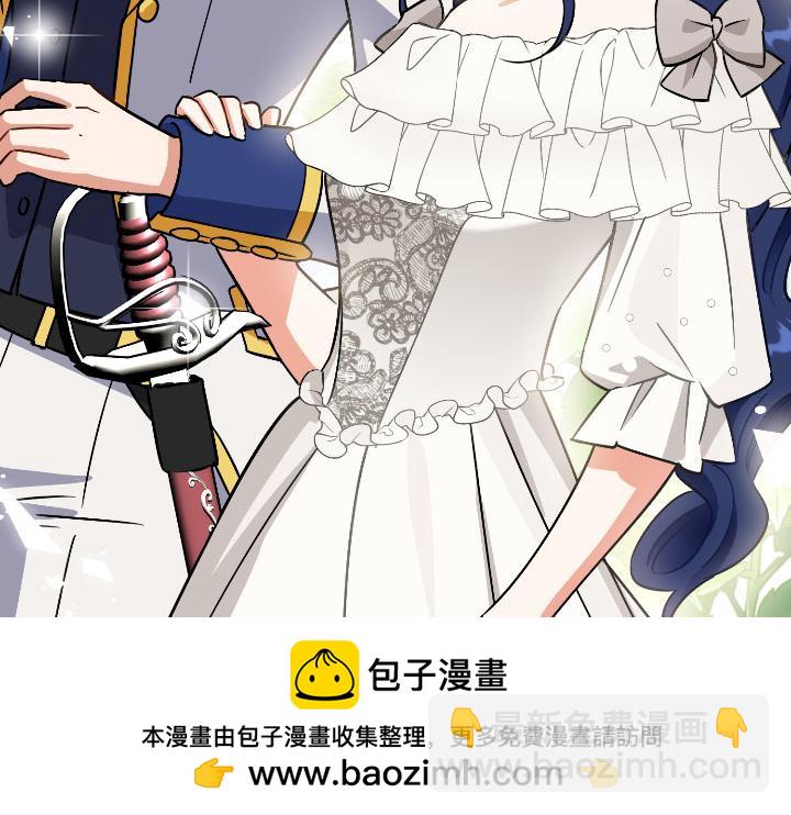 皇子，爲什麼對我這麼好？ - 第23話 公主的入場(1/5) - 2