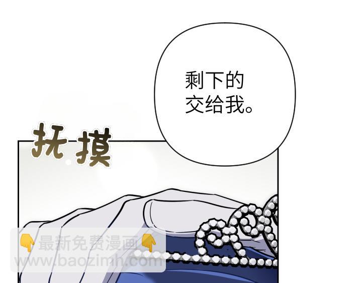 皇子，爲什麼對我這麼好？ - 第43話 衝動之吻(1/5) - 2