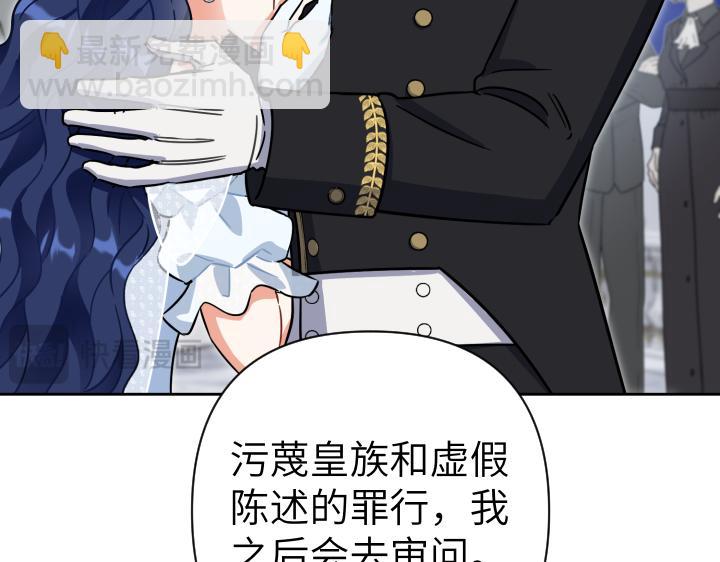 皇子，爲什麼對我這麼好？ - 第43話 衝動之吻(1/5) - 7