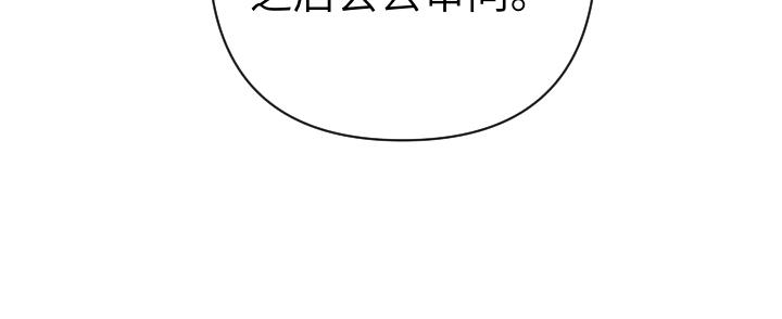 皇子，爲什麼對我這麼好？ - 第43話 衝動之吻(1/5) - 8