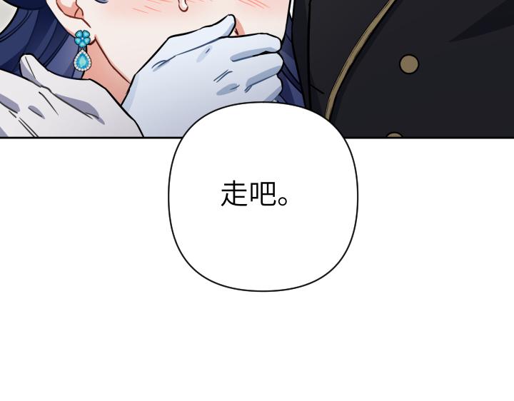 皇子，爲什麼對我這麼好？ - 第43話 衝動之吻(1/5) - 3