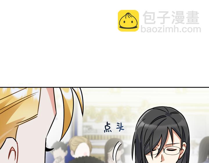 皇子，爲什麼對我這麼好？ - 第43話 衝動之吻(1/5) - 4