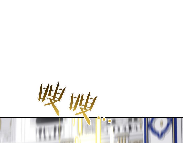 皇子，爲什麼對我這麼好？ - 第43話 衝動之吻(1/5) - 6