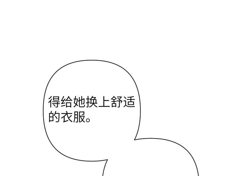 皇子，爲什麼對我這麼好？ - 第43話 衝動之吻(1/5) - 1