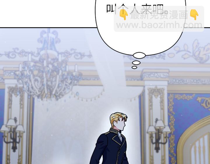 皇子，爲什麼對我這麼好？ - 第43話 衝動之吻(1/5) - 2
