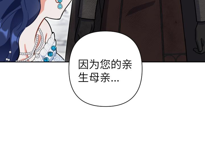 皇子，爲什麼對我這麼好？ - 第43話 衝動之吻(1/5) - 8