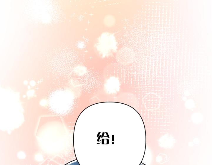 皇子，爲什麼對我這麼好？ - 第47話 不是小屁孩！(1/5) - 1