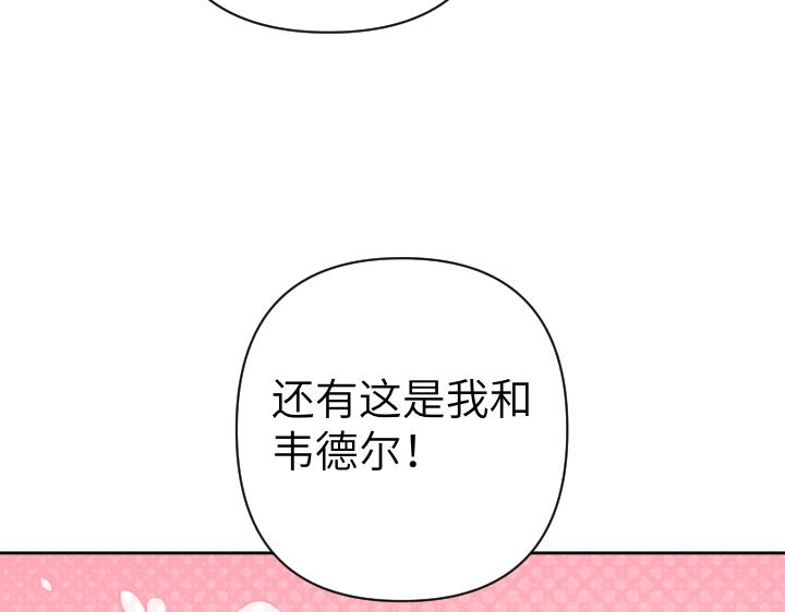 皇子，爲什麼對我這麼好？ - 第47話 不是小屁孩！(1/5) - 2