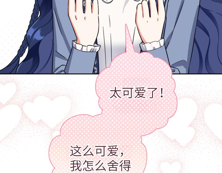 皇子，爲什麼對我這麼好？ - 第47話 不是小屁孩！(1/5) - 4