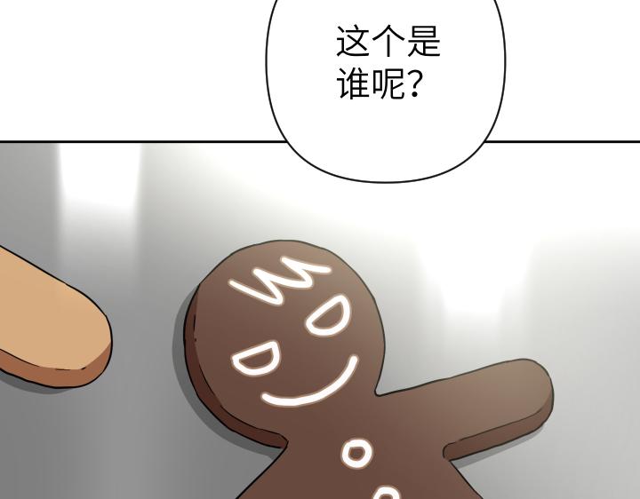 皇子，爲什麼對我這麼好？ - 第47話 不是小屁孩！(1/5) - 8