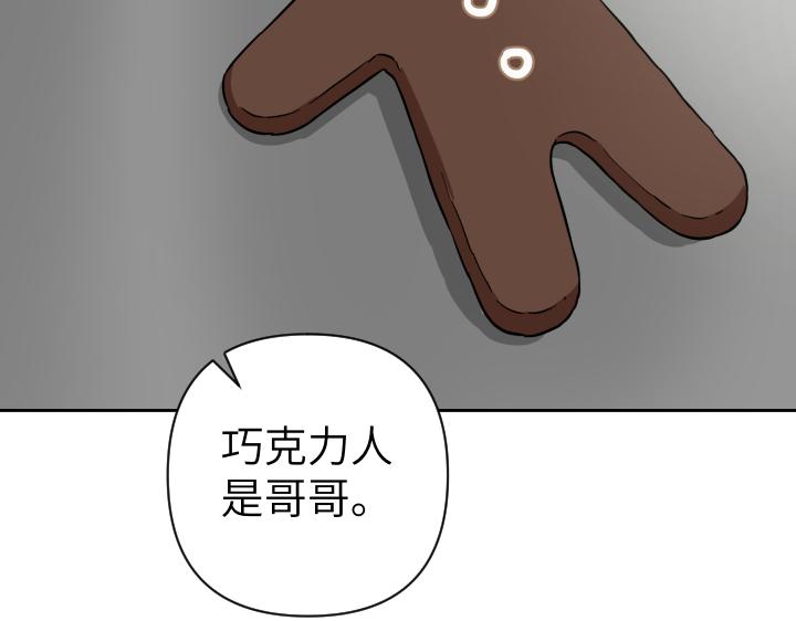 皇子，爲什麼對我這麼好？ - 第47話 不是小屁孩！(1/5) - 1