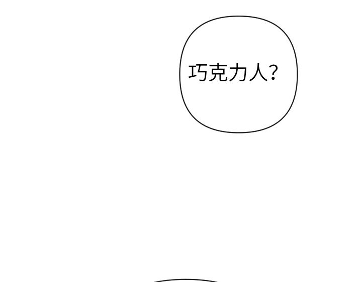 皇子，爲什麼對我這麼好？ - 第47話 不是小屁孩！(1/5) - 2