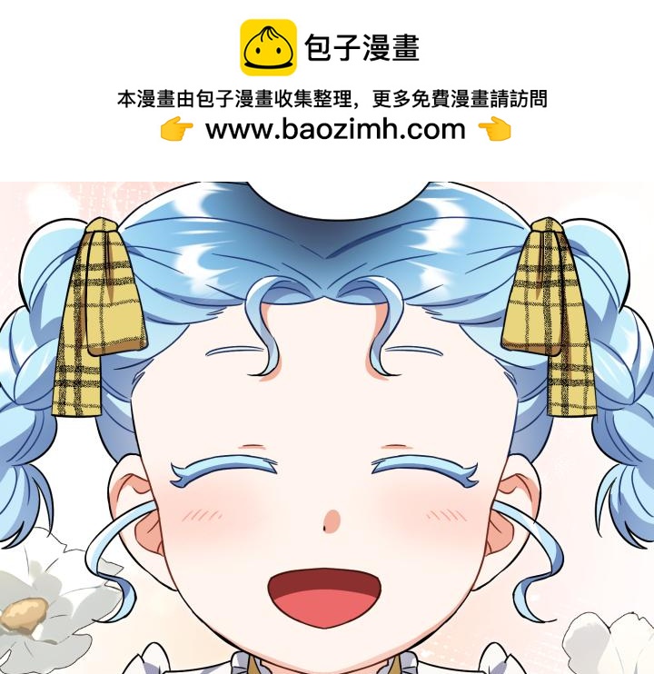 皇子，爲什麼對我這麼好？ - 第47話 不是小屁孩！(1/5) - 2