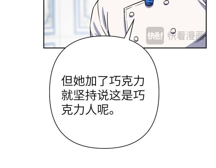 皇子，爲什麼對我這麼好？ - 第47話 不是小屁孩！(1/5) - 5