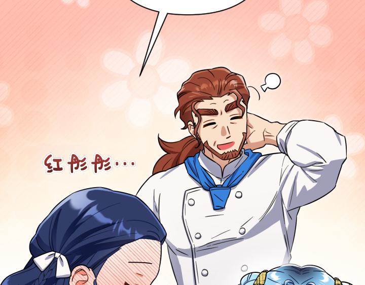 皇子，爲什麼對我這麼好？ - 第47話 不是小屁孩！(1/5) - 7