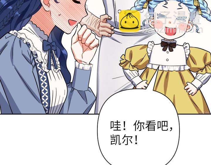 皇子，爲什麼對我這麼好？ - 第47話 不是小屁孩！(1/5) - 8