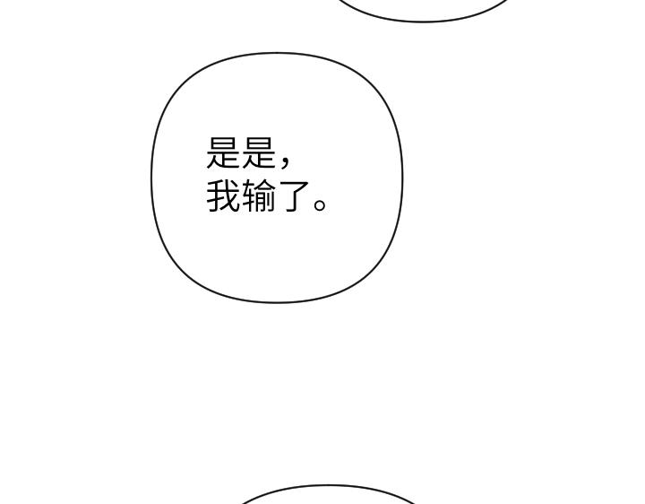皇子，爲什麼對我這麼好？ - 第47話 不是小屁孩！(1/5) - 1