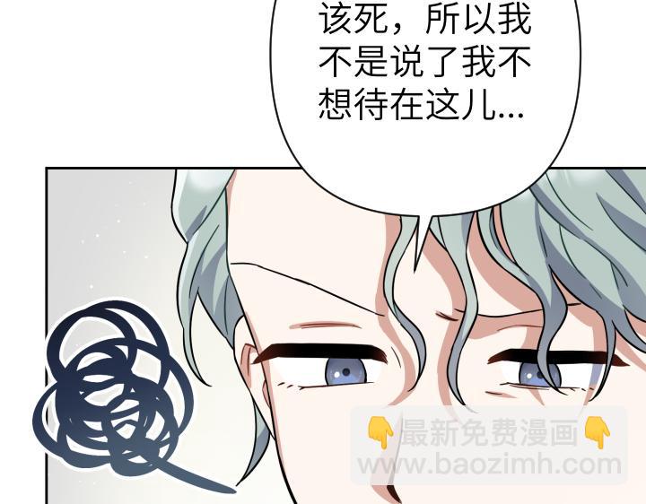 皇子，爲什麼對我這麼好？ - 第47話 不是小屁孩！(1/5) - 8