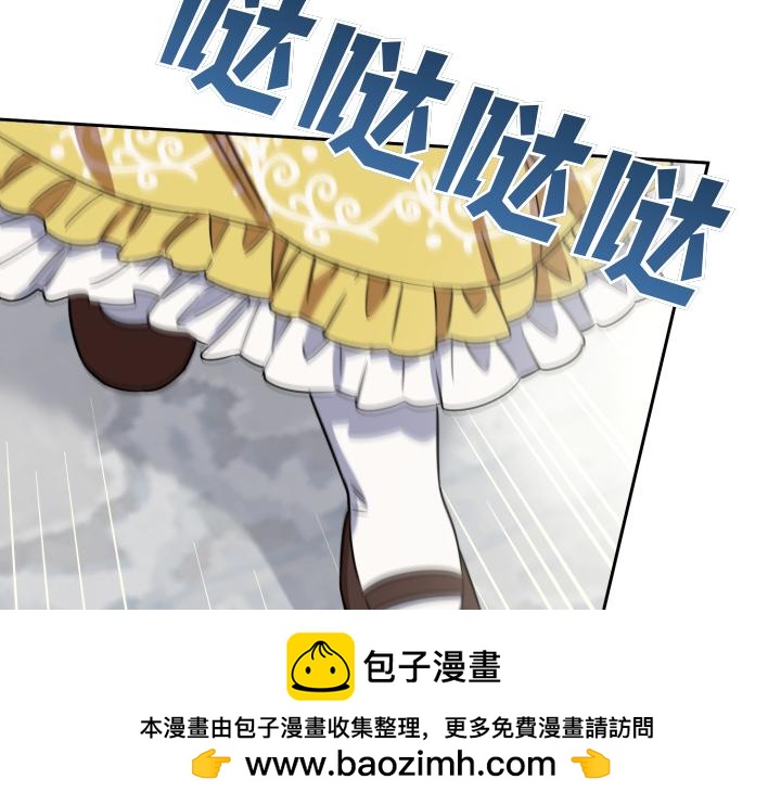 皇子，爲什麼對我這麼好？ - 第47話 不是小屁孩！(1/5) - 2