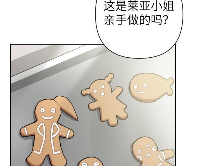皇子，爲什麼對我這麼好？ - 第47話 不是小屁孩！(1/5) - 8