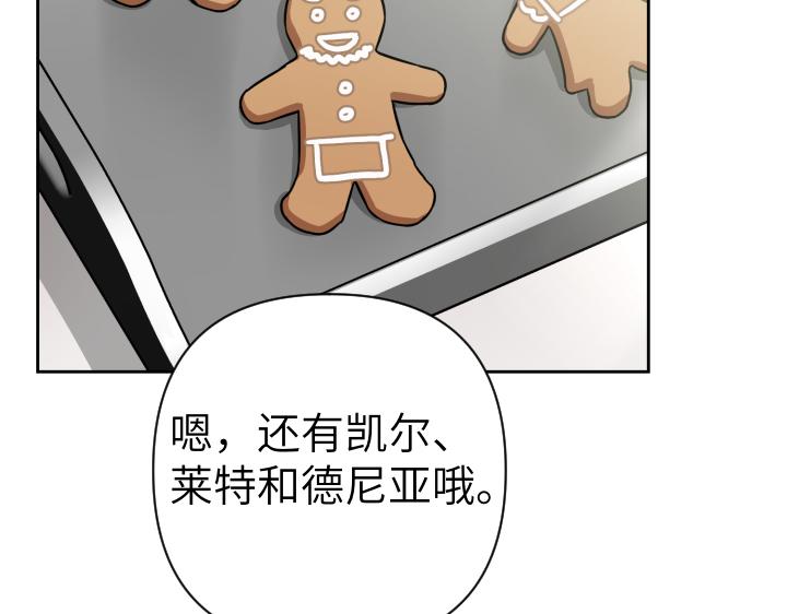 皇子，爲什麼對我這麼好？ - 第47話 不是小屁孩！(1/5) - 1
