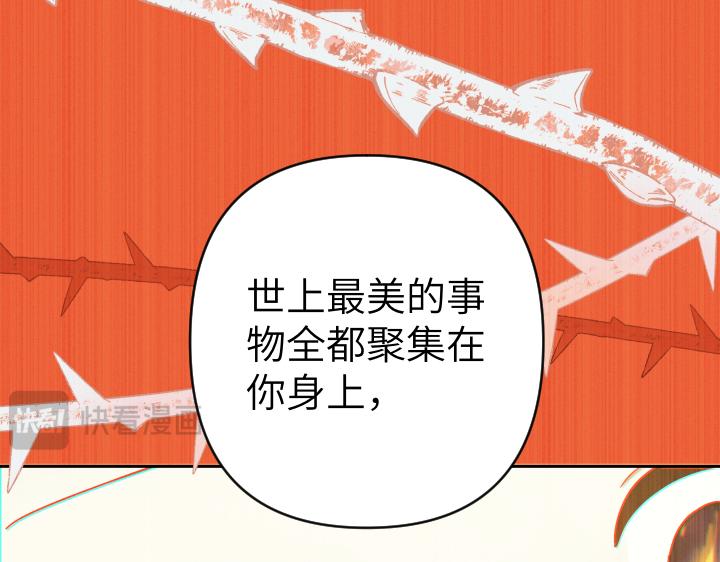皇子，爲什麼對我這麼好？ - 第49話 不要接近她(3/5) - 5