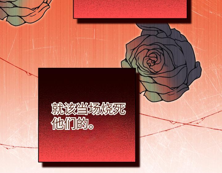 皇子，爲什麼對我這麼好？ - 第49話 不要接近她(3/5) - 2