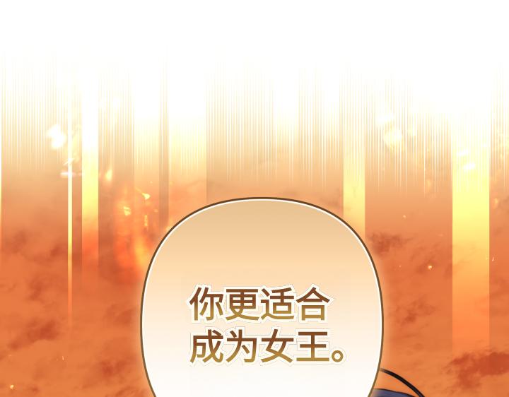 皇子，爲什麼對我這麼好？ - 第49話 不要接近她(3/5) - 5