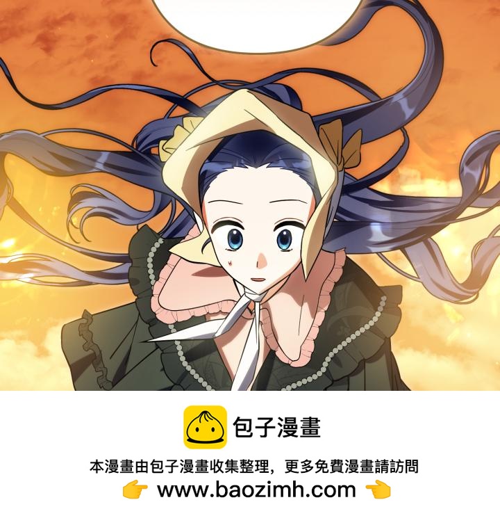 皇子，爲什麼對我這麼好？ - 第49話 不要接近她(3/5) - 6