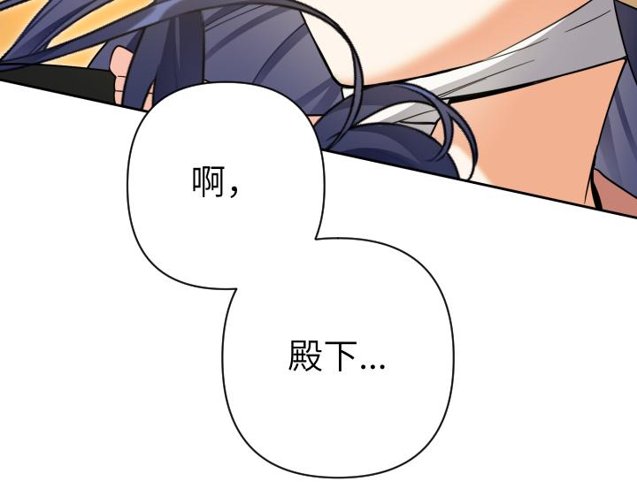 皇子，爲什麼對我這麼好？ - 第49話 不要接近她(3/5) - 7