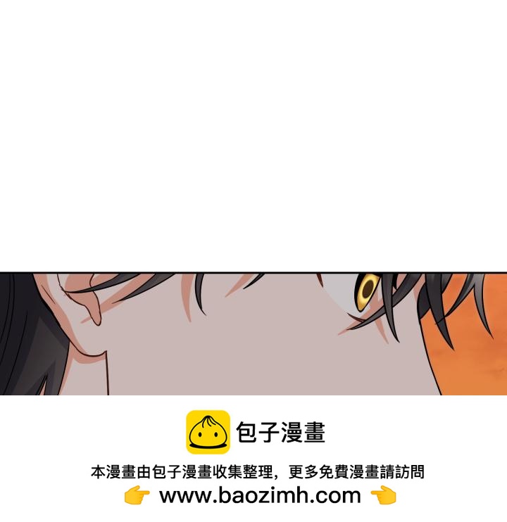 皇子，爲什麼對我這麼好？ - 第49話 不要接近她(3/5) - 6