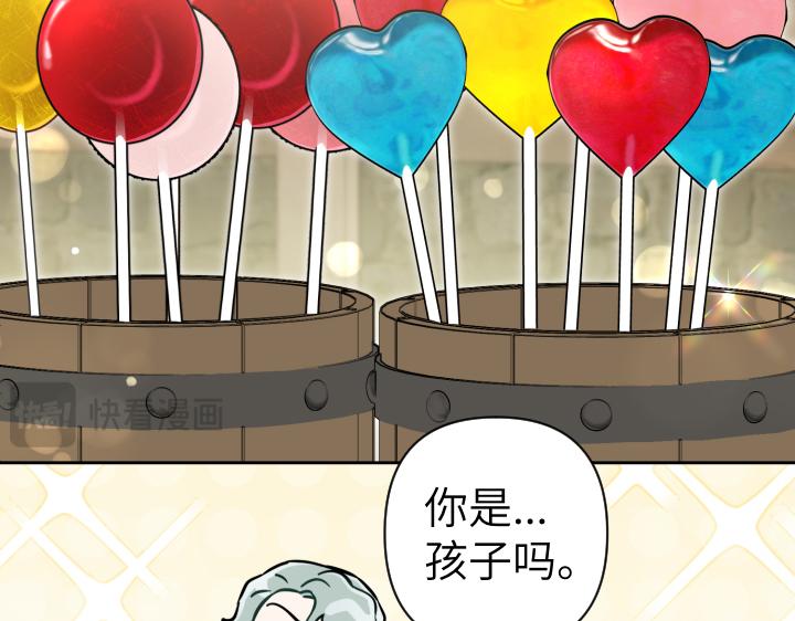 皇子，爲什麼對我這麼好？ - 第53話 賤民的由來？(1/4) - 7