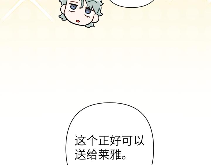 皇子，爲什麼對我這麼好？ - 第53話 賤民的由來？(1/4) - 8