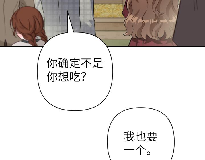 皇子，爲什麼對我這麼好？ - 第53話 賤民的由來？(1/4) - 2