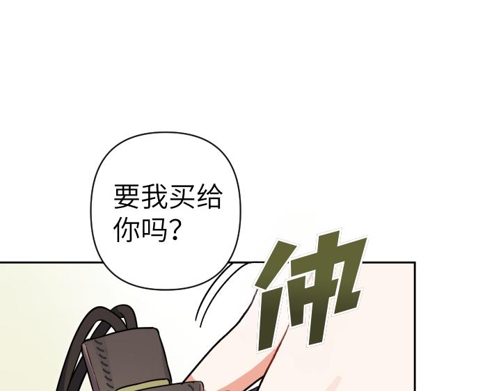 皇子，爲什麼對我這麼好？ - 第53話 賤民的由來？(1/4) - 4